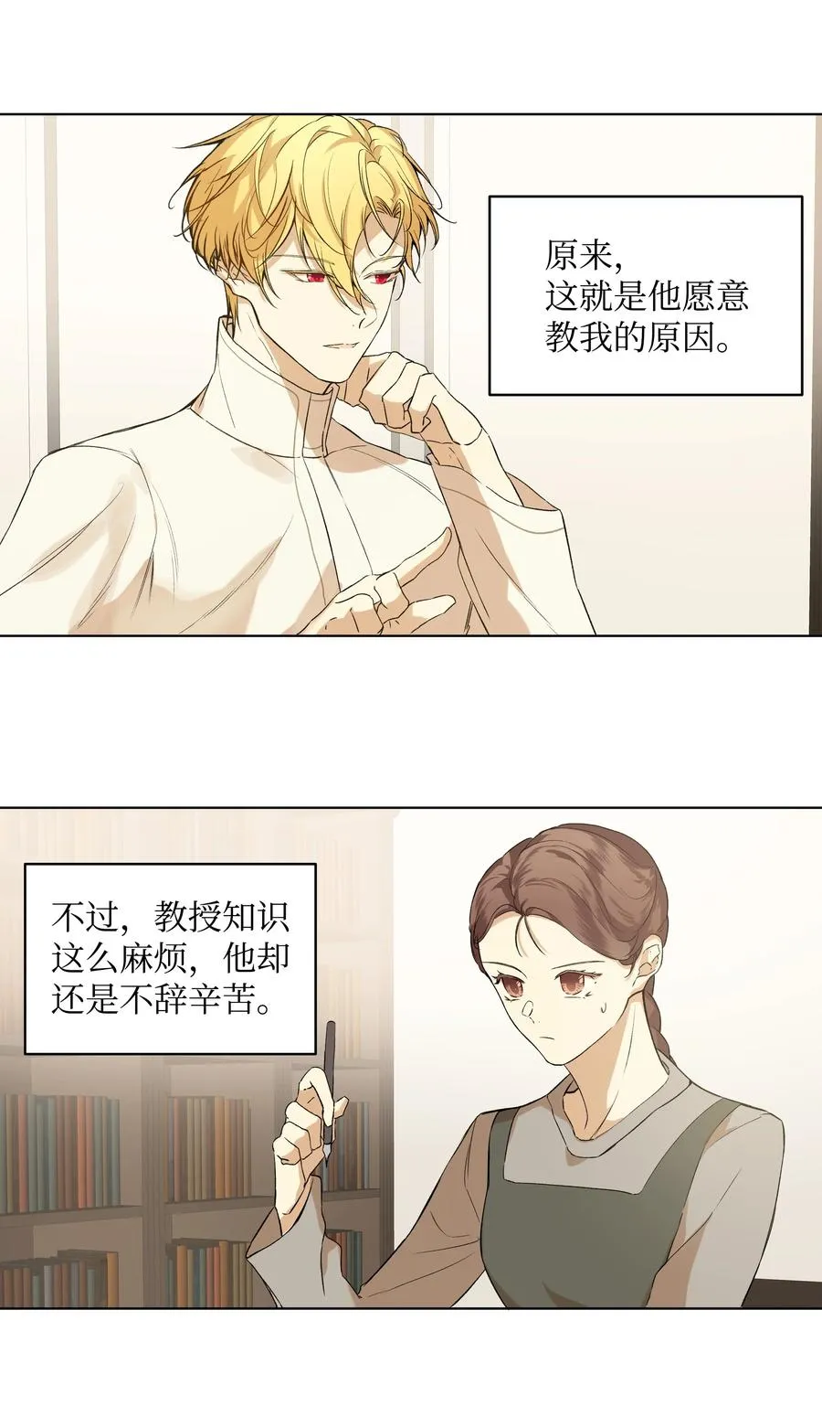 11 上课 第32页