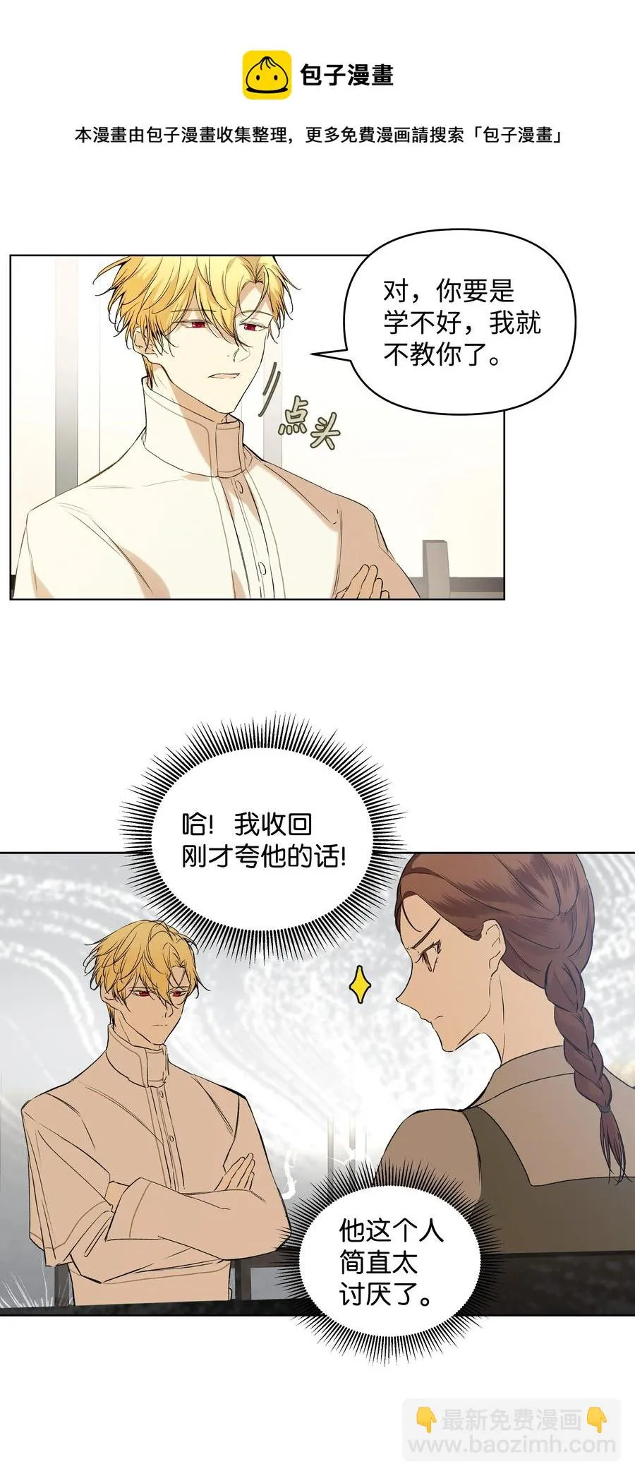 11 上课 第35页
