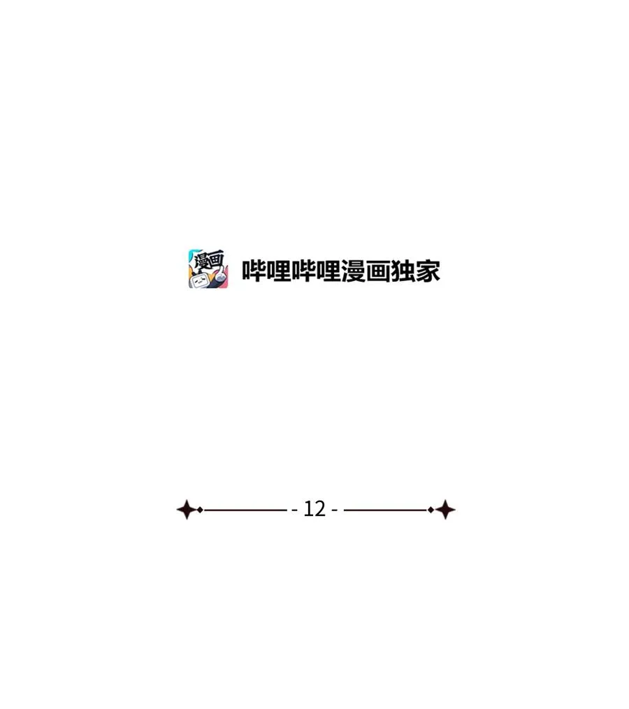 12 守护罗泽 第2页