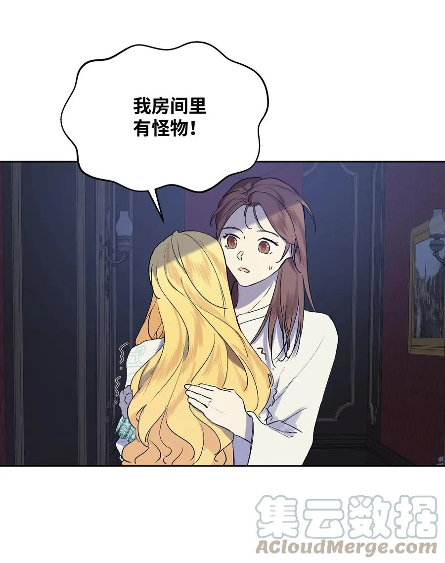 12 守护罗泽 第4页