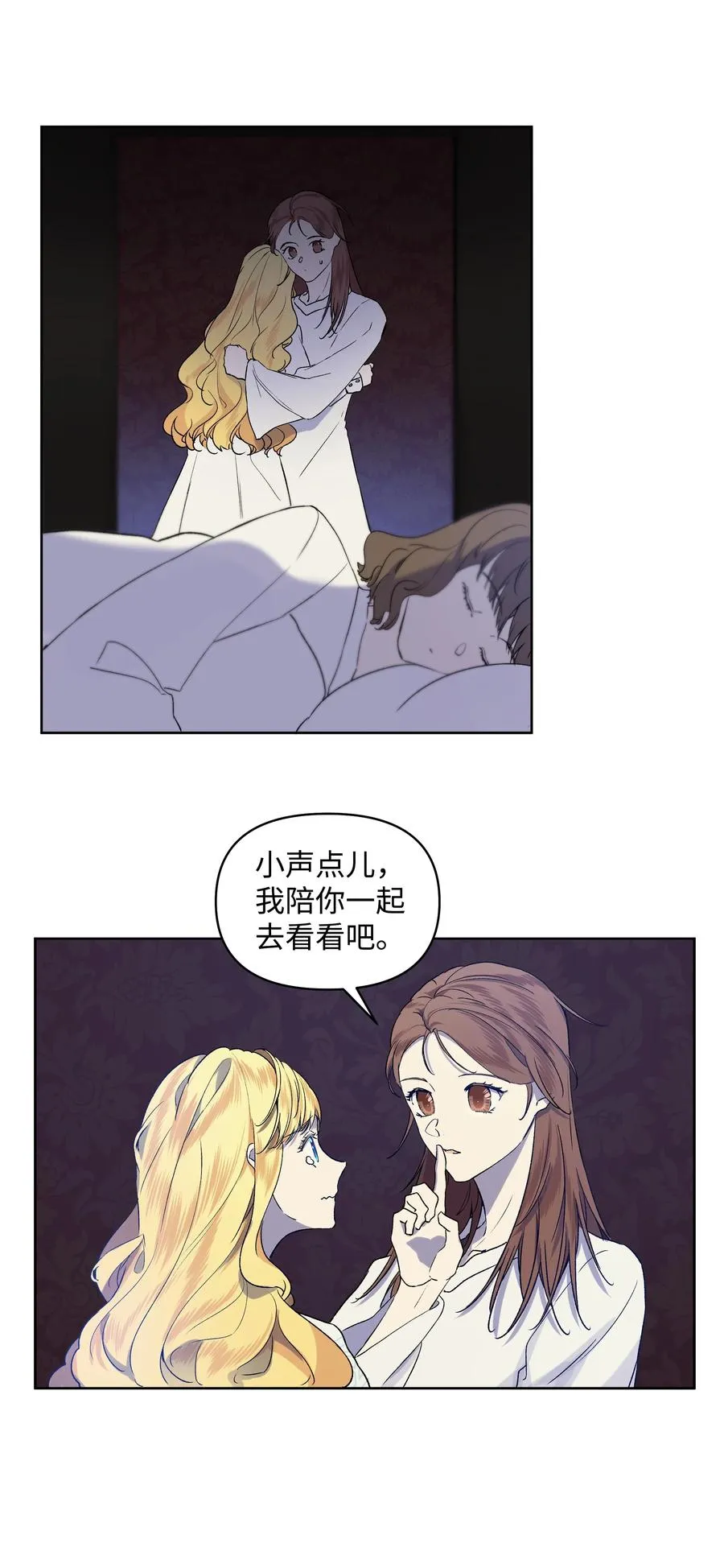12 守护罗泽 第5页