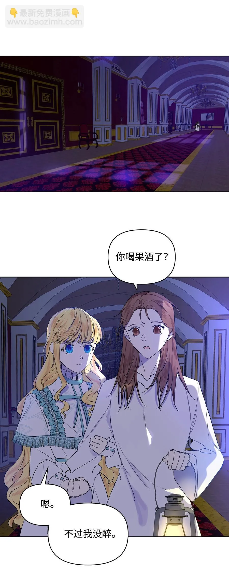 12 守护罗泽 第6页