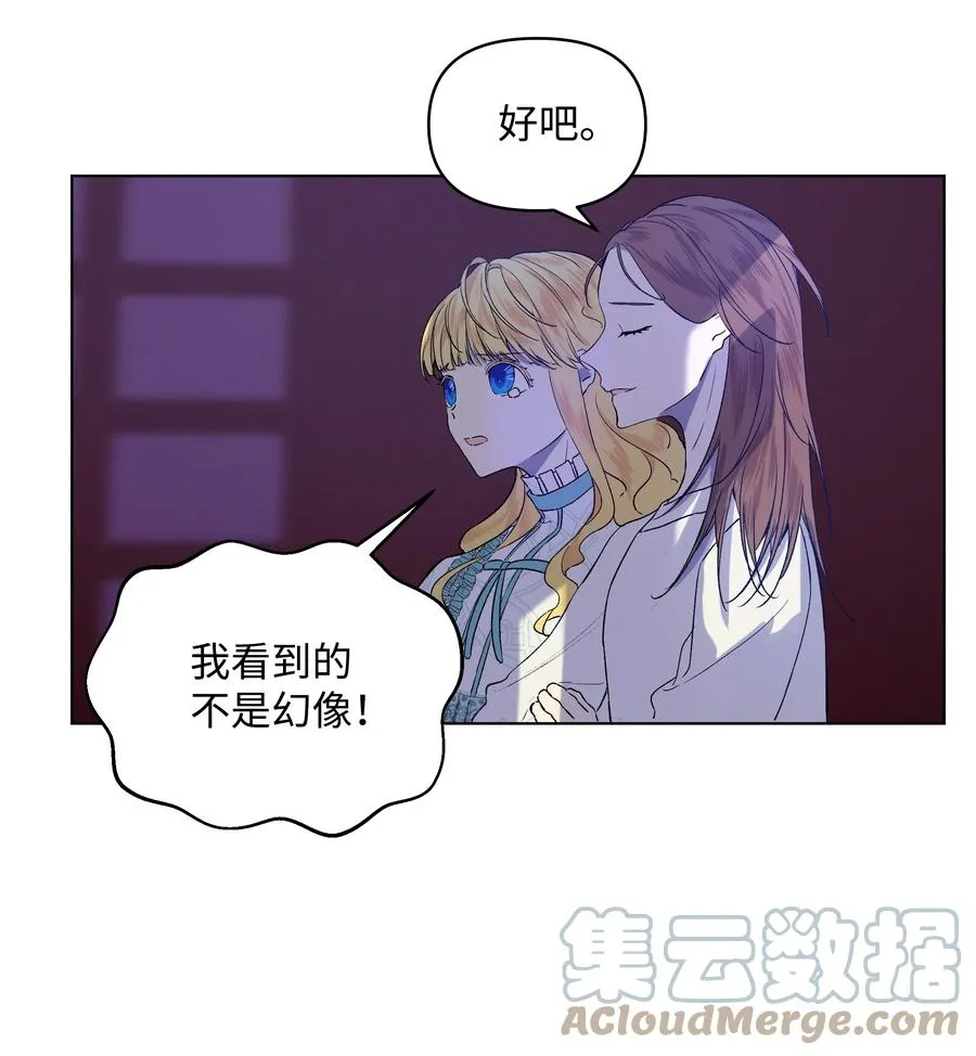 12 守护罗泽 第7页