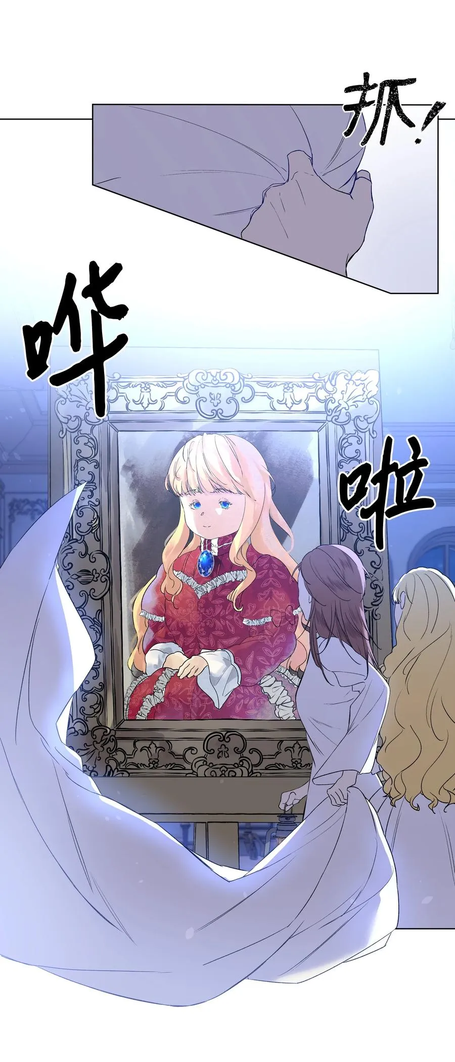 12 守护罗泽 第11页