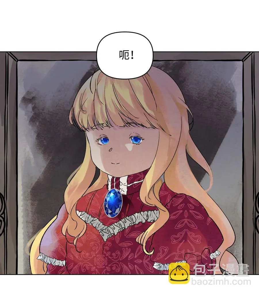 12 守护罗泽 第12页
