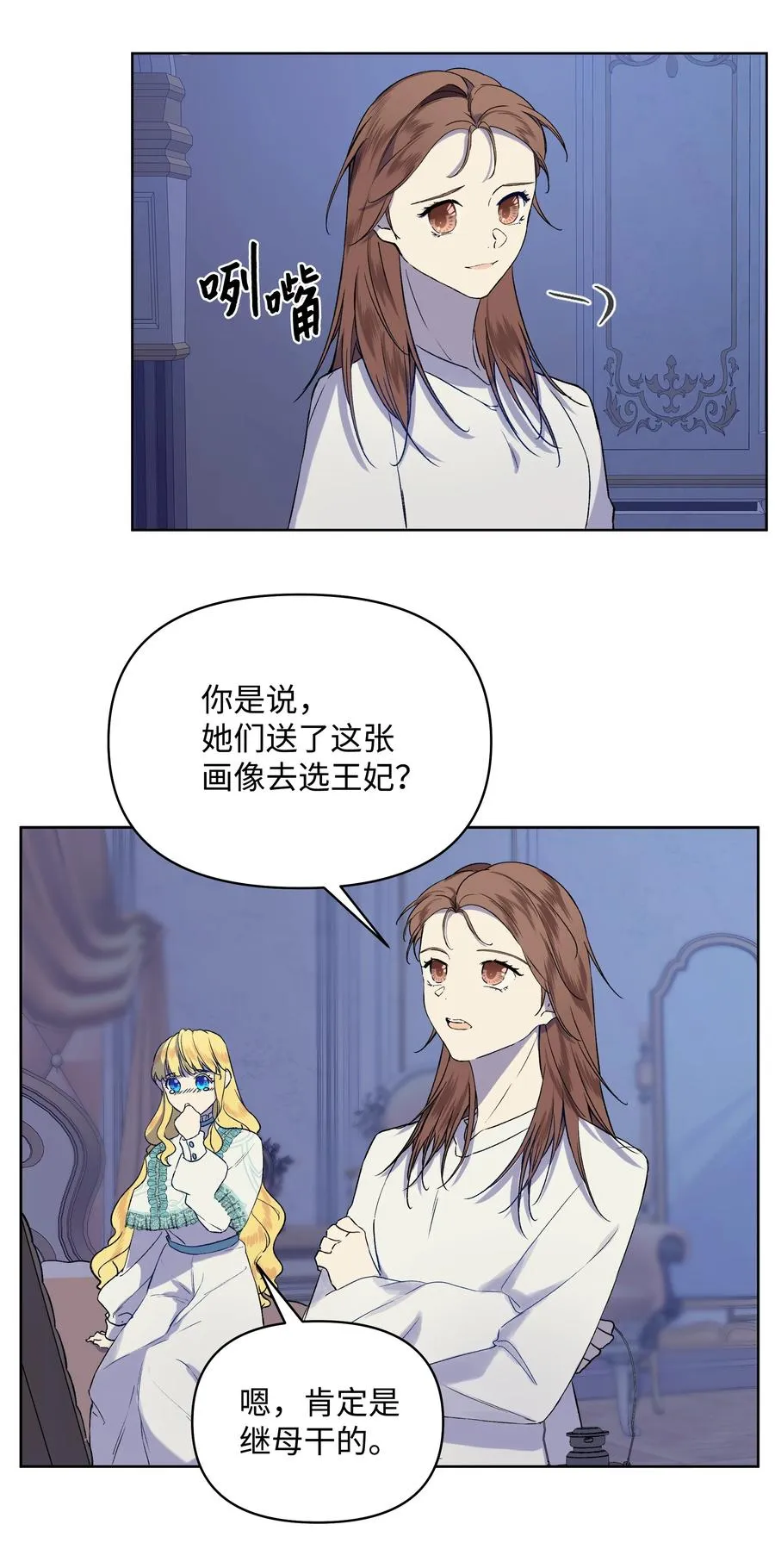 12 守护罗泽 第14页