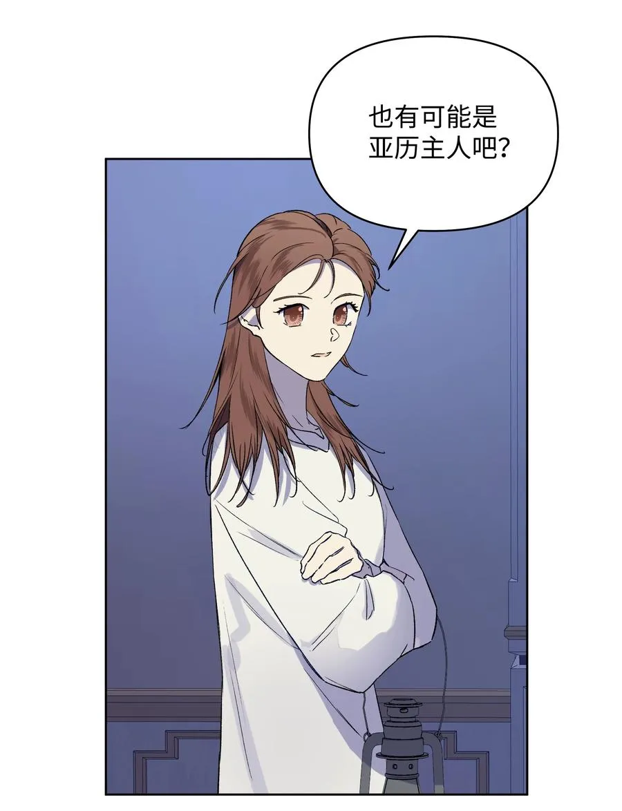 12 守护罗泽 第15页