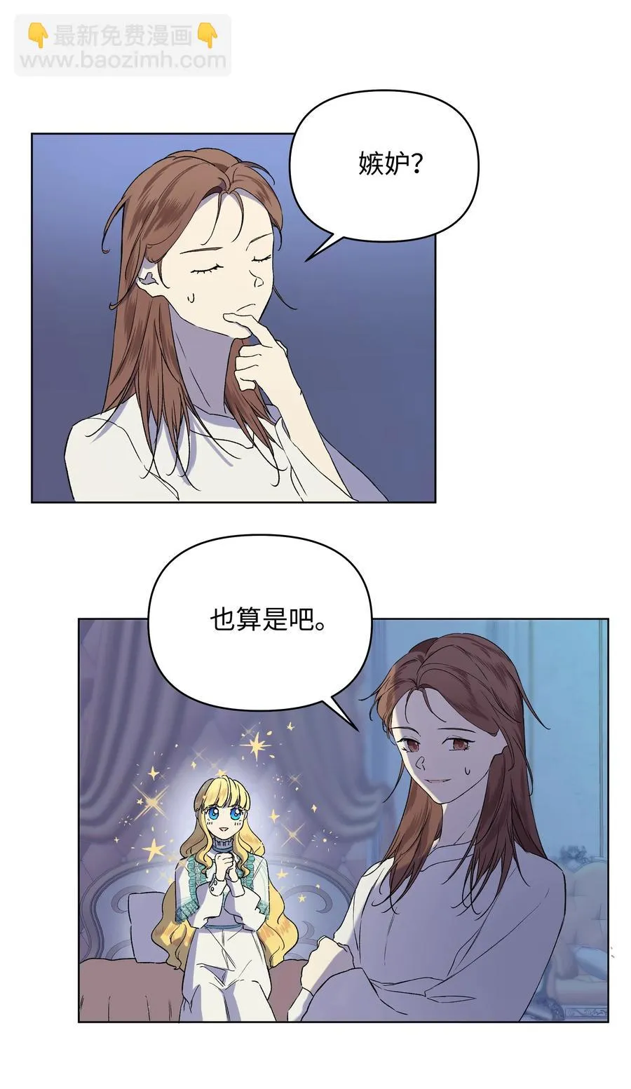 12 守护罗泽 第17页