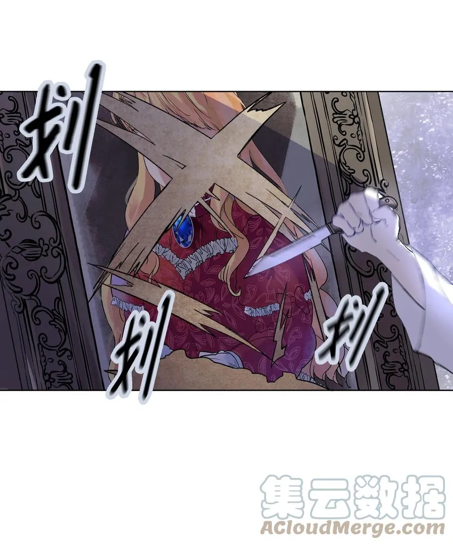 12 守护罗泽 第22页