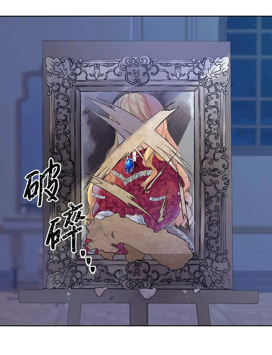 12 守护罗泽 第23页