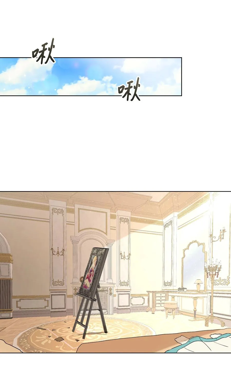 12 守护罗泽 第26页