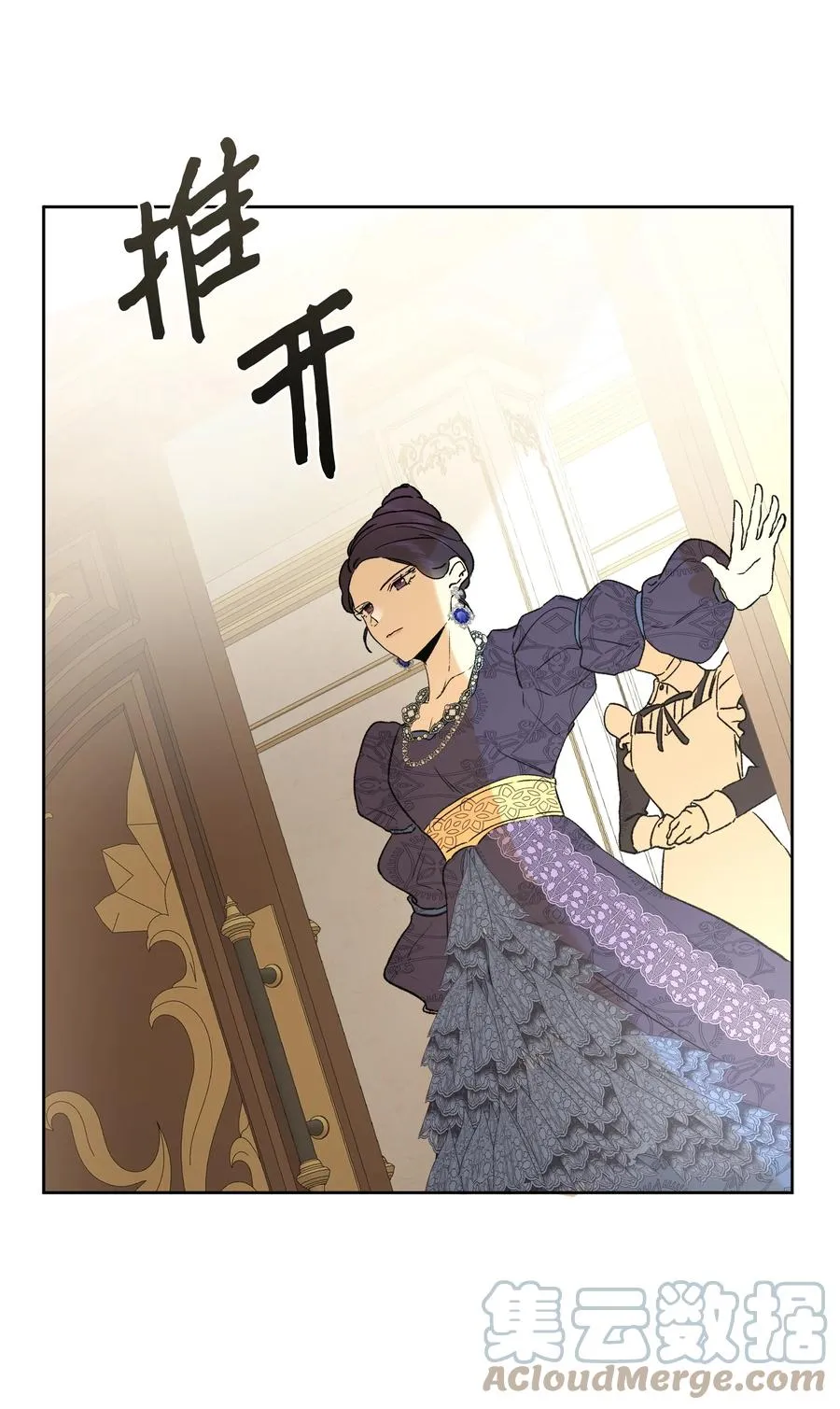 12 守护罗泽 第28页