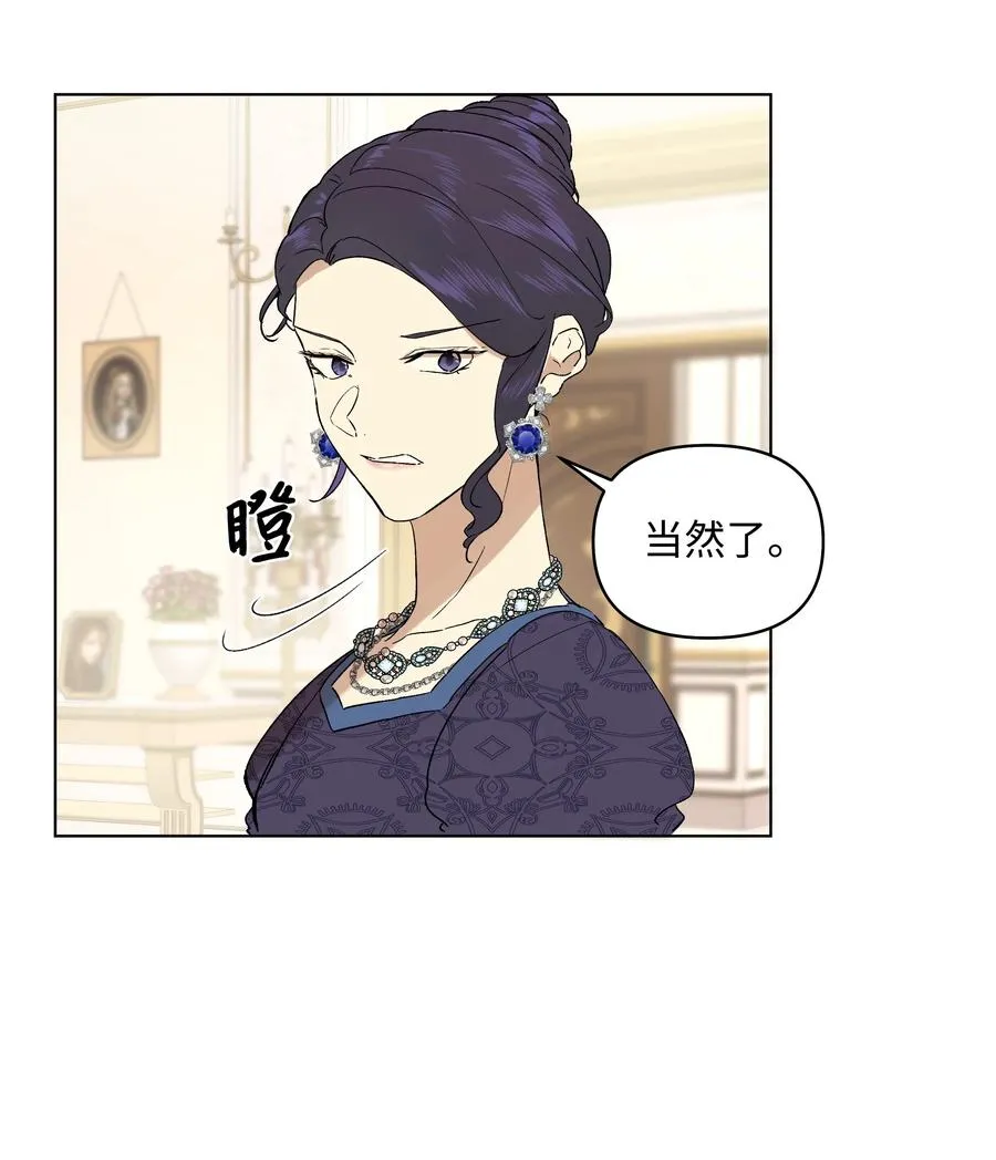 12 守护罗泽 第33页