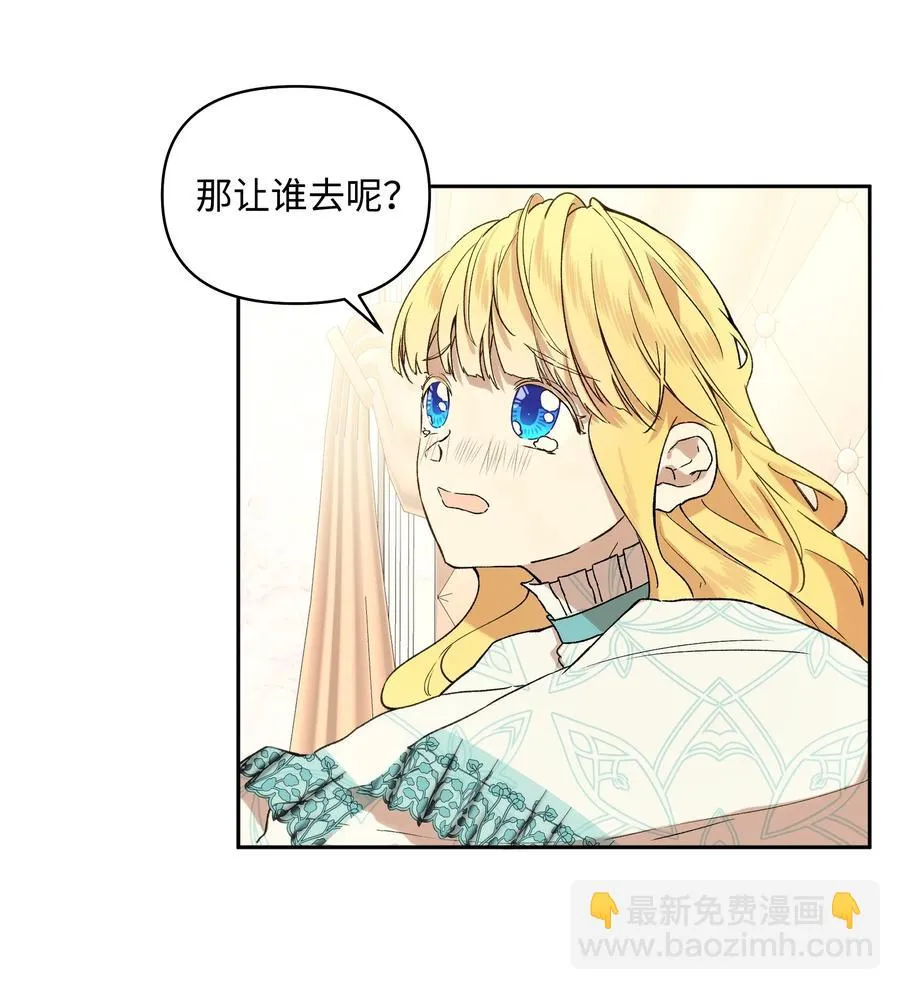 12 守护罗泽 第42页