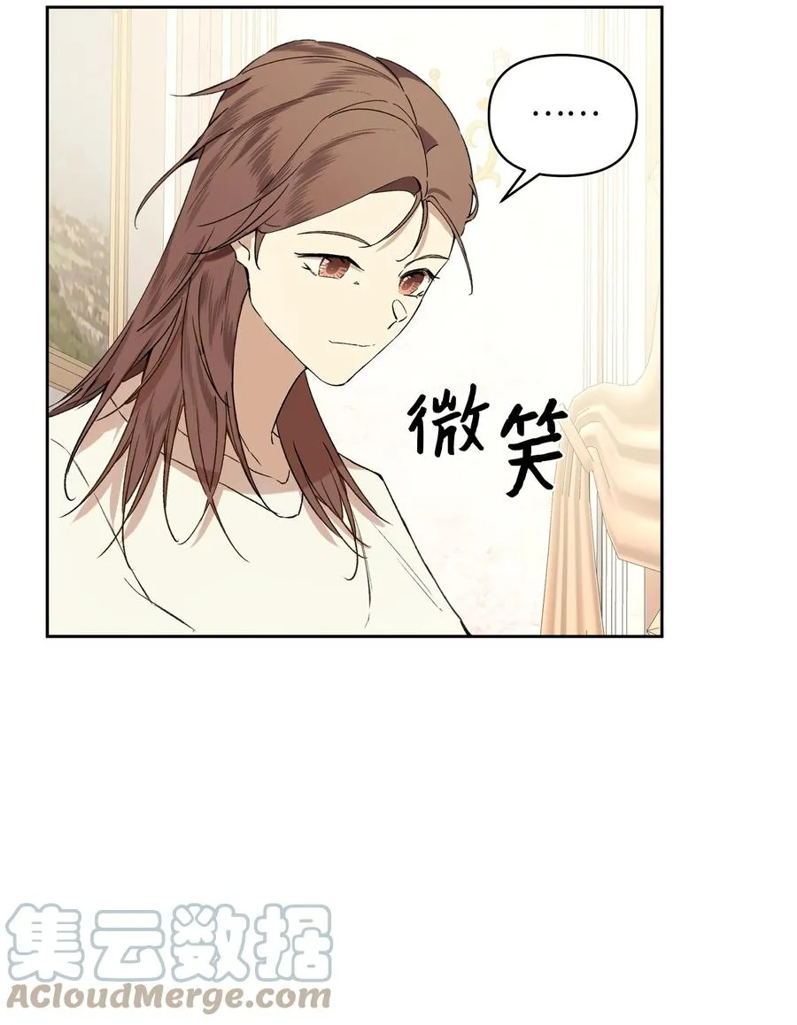 12 守护罗泽 第43页