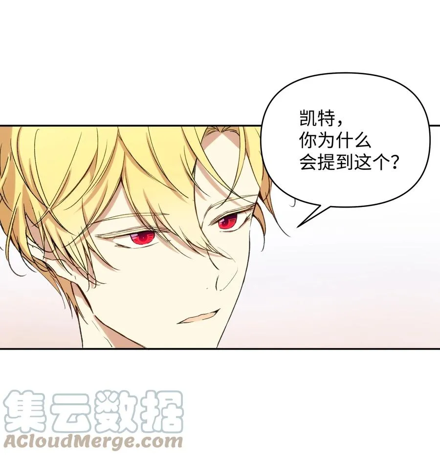 12 守护罗泽 第46页
