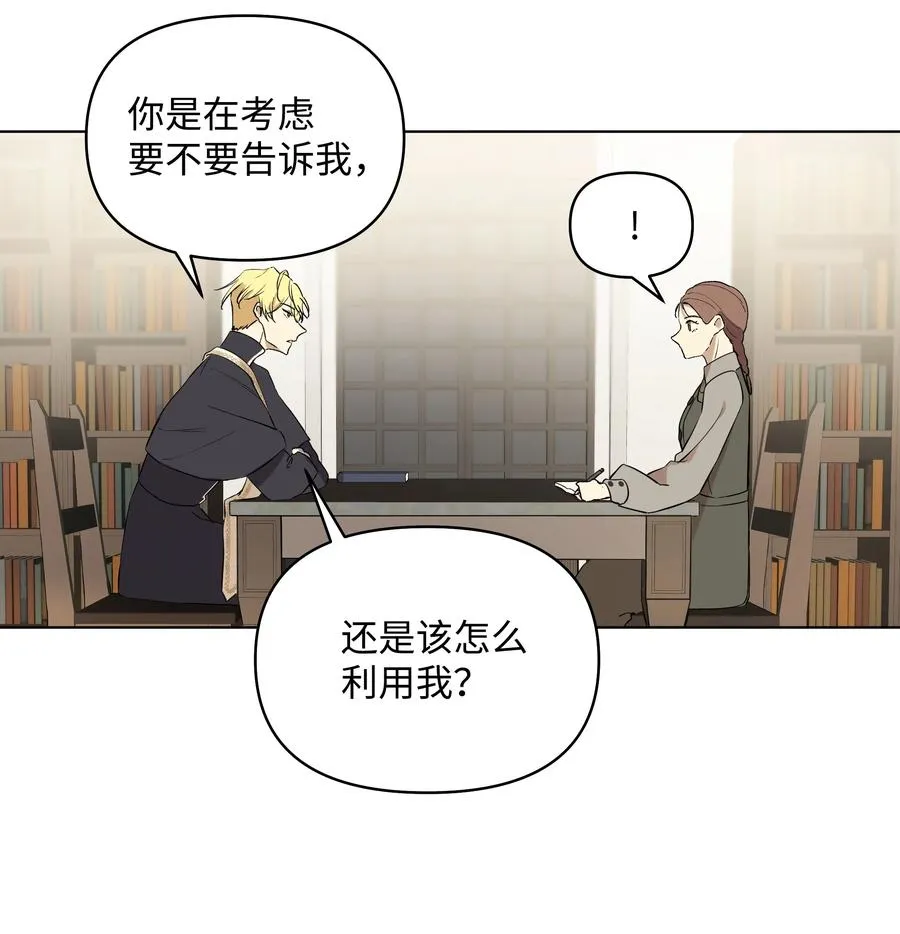 12 守护罗泽 第47页