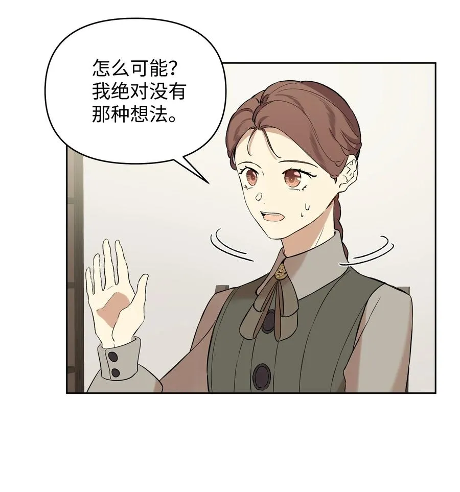 12 守护罗泽 第48页