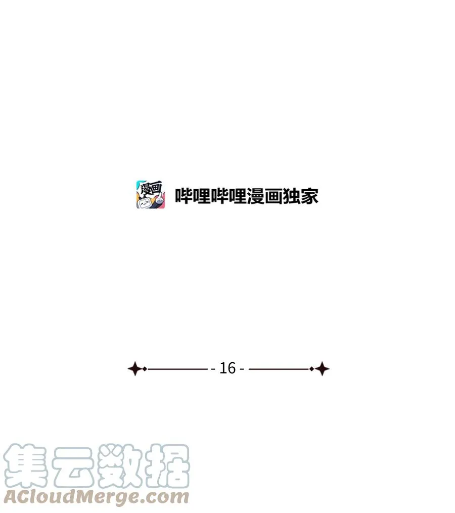 16 神父的期望 第7页