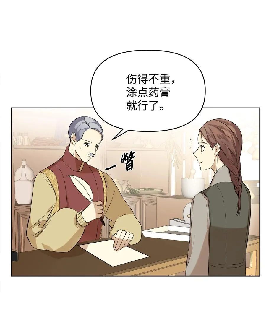 16 神父的期望 第9页