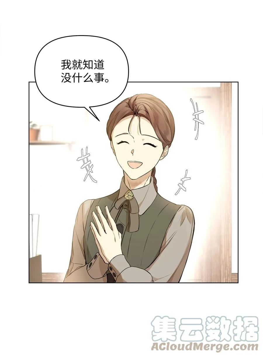 16 神父的期望 第10页