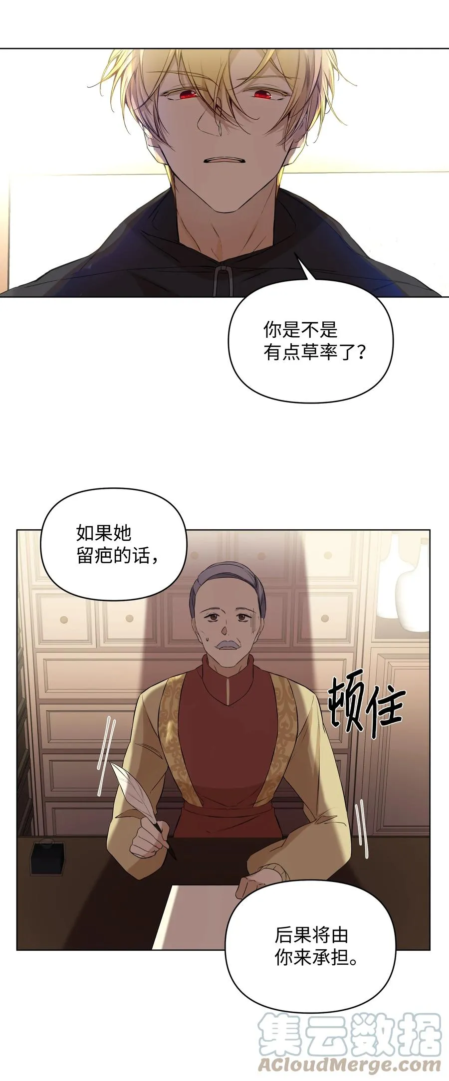 16 神父的期望 第13页