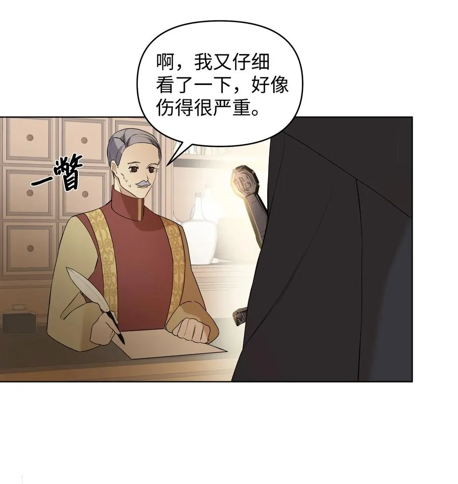 16 神父的期望 第14页