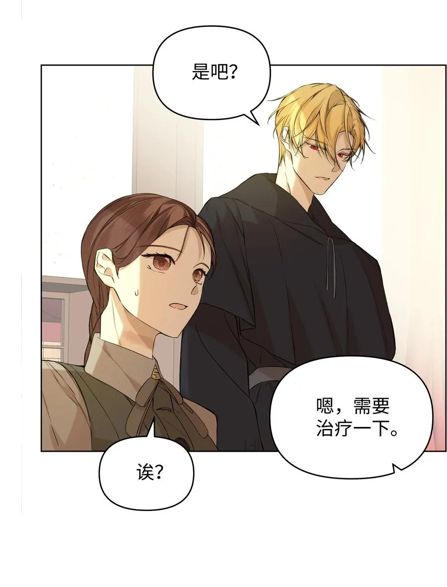 16 神父的期望 第15页