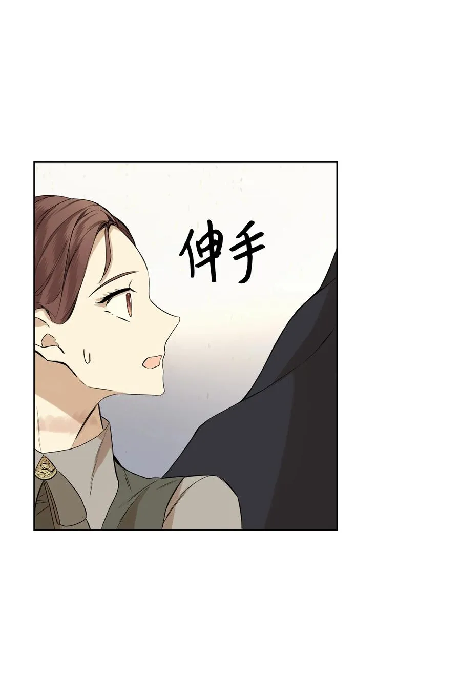 16 神父的期望 第17页