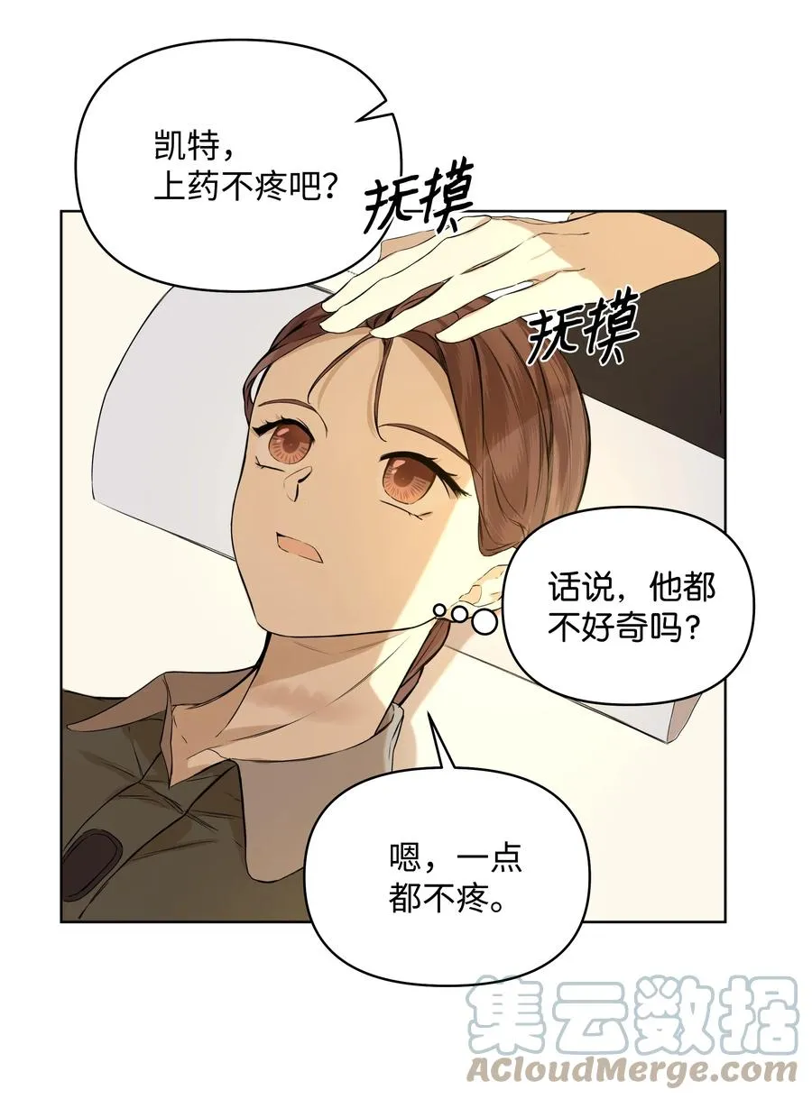 16 神父的期望 第25页