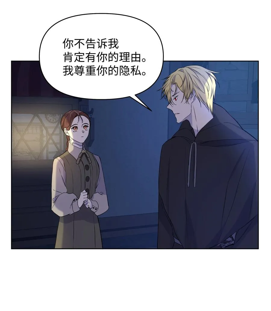 16 神父的期望 第29页