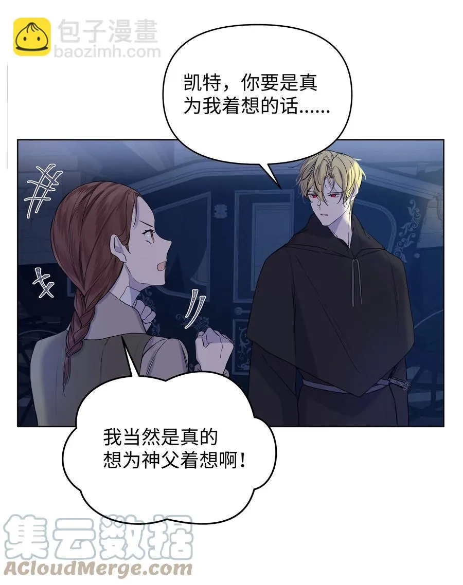 16 神父的期望 第31页