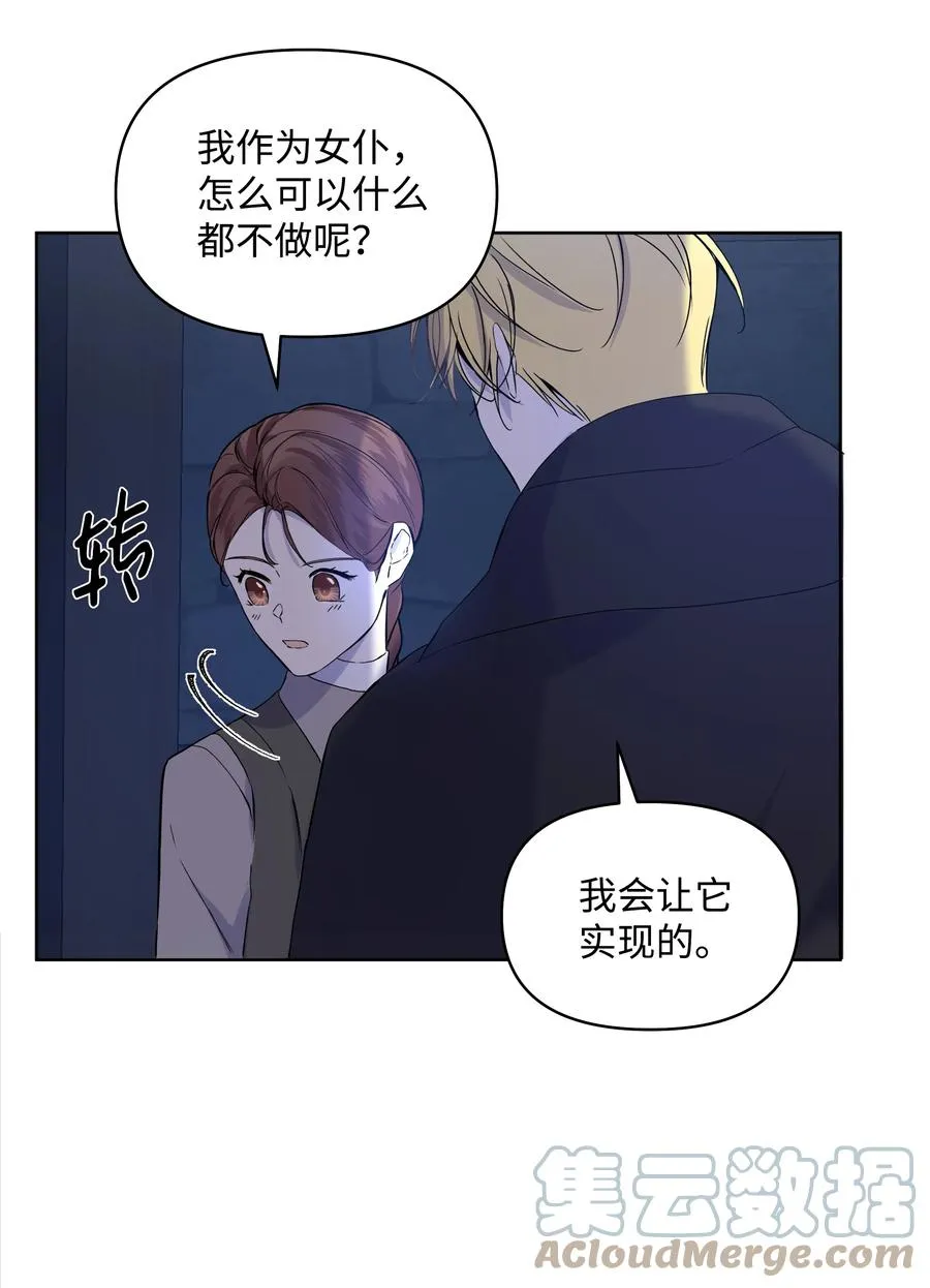 16 神父的期望 第37页