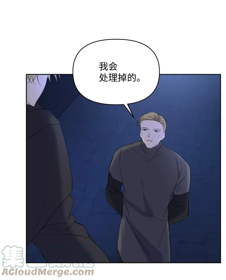 16 神父的期望 第55页