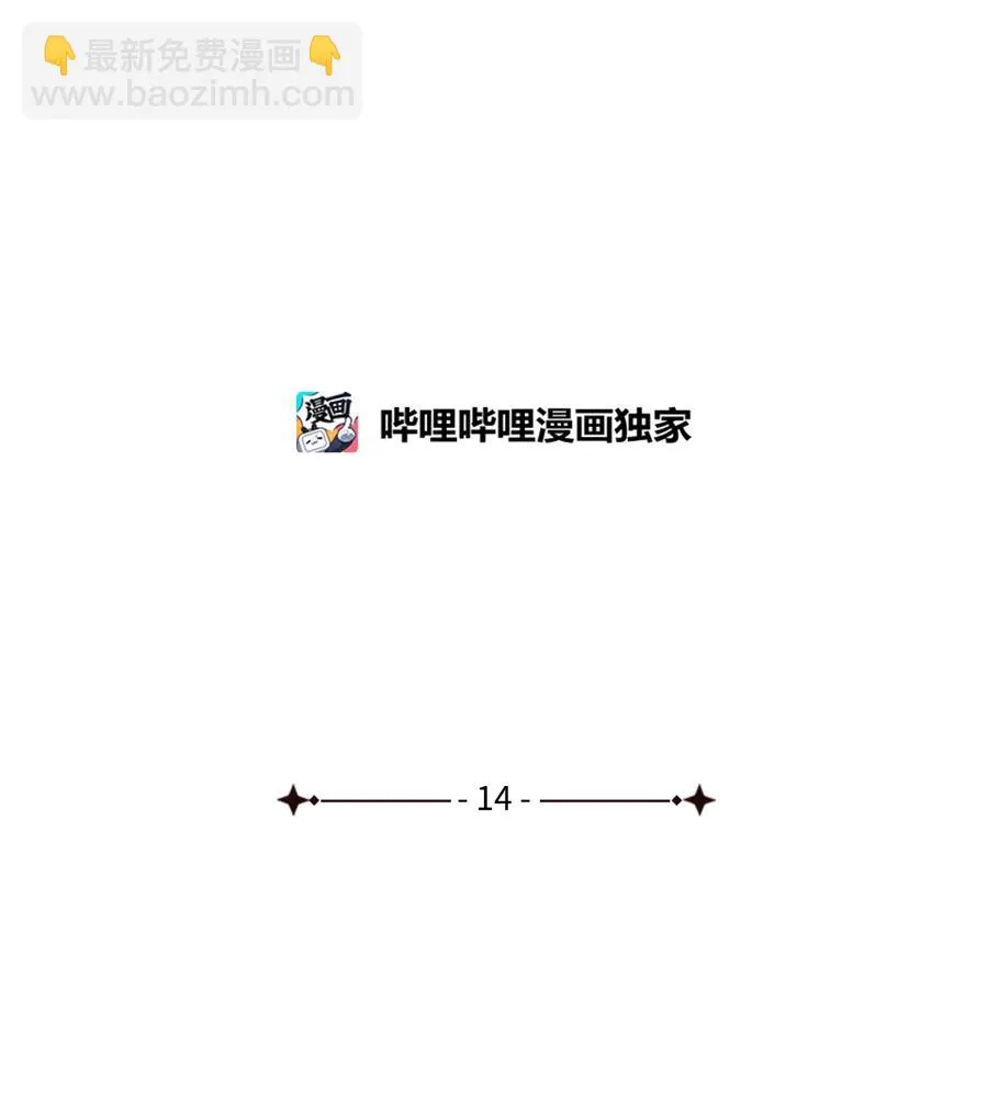 14 佣兵团历险 第2页