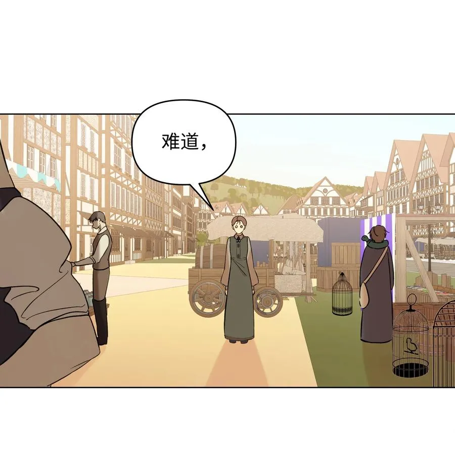 14 佣兵团历险 第3页