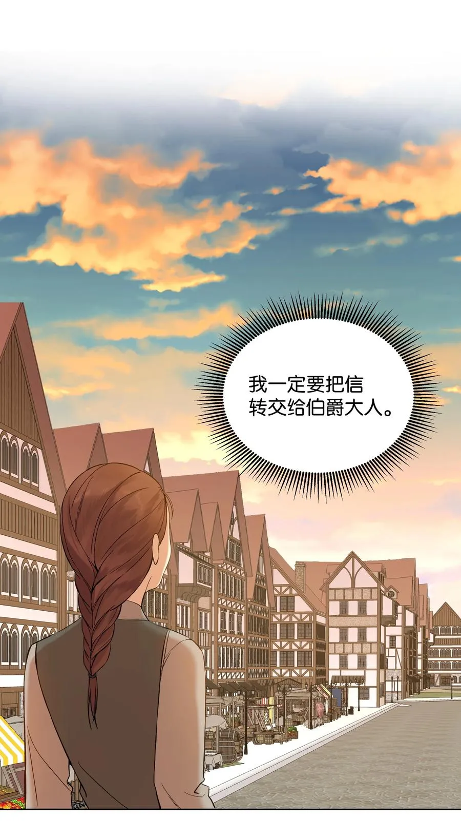 14 佣兵团历险 第6页