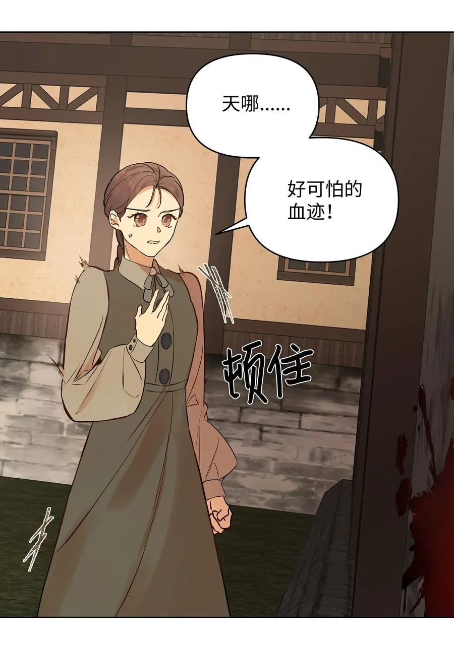 14 佣兵团历险 第11页