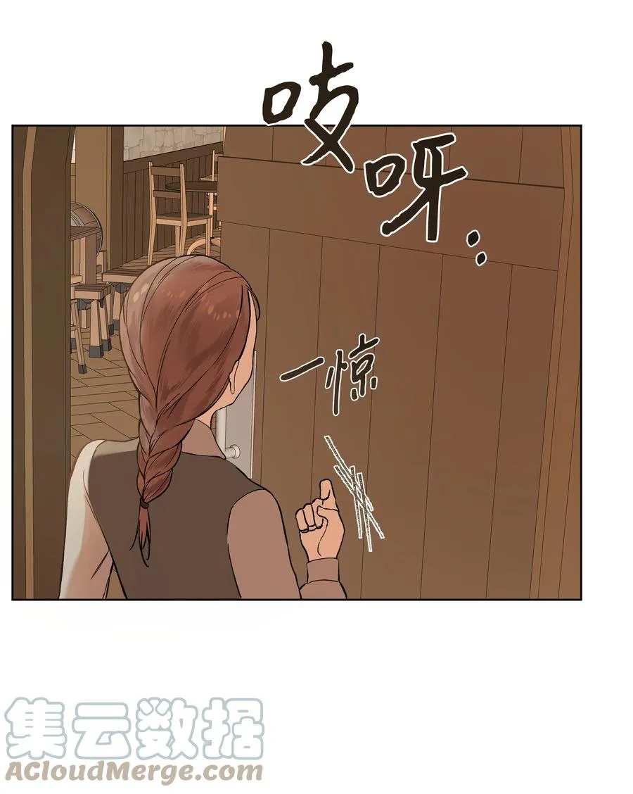 14 佣兵团历险 第13页
