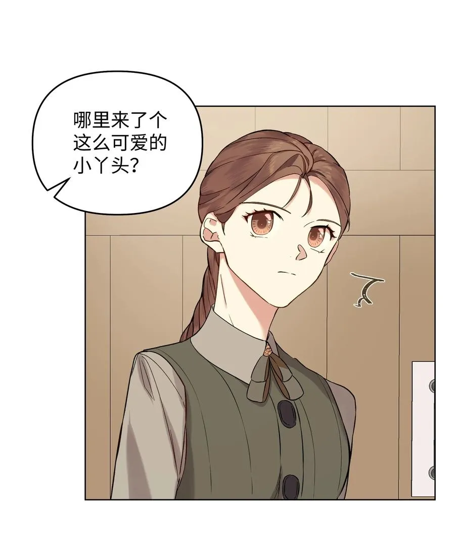 14 佣兵团历险 第17页