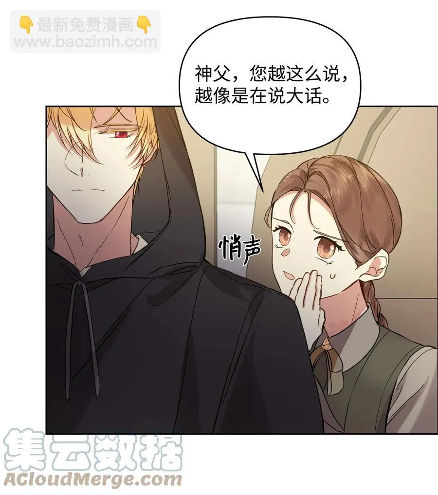 14 佣兵团历险 第34页