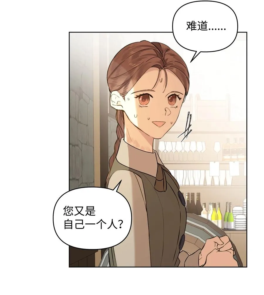 14 佣兵团历险 第38页