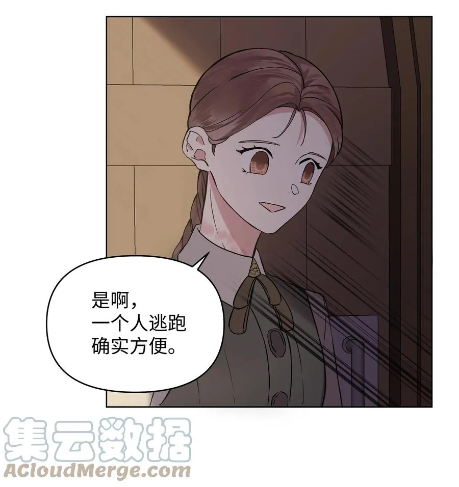 14 佣兵团历险 第40页