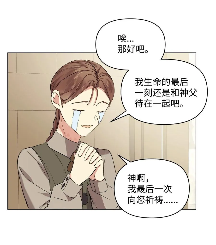 14 佣兵团历险 第44页