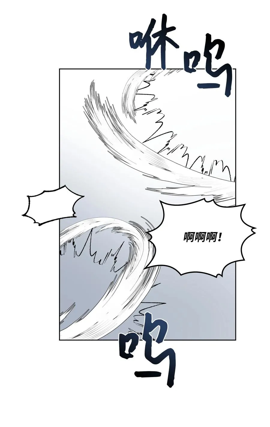 14 佣兵团历险 第45页