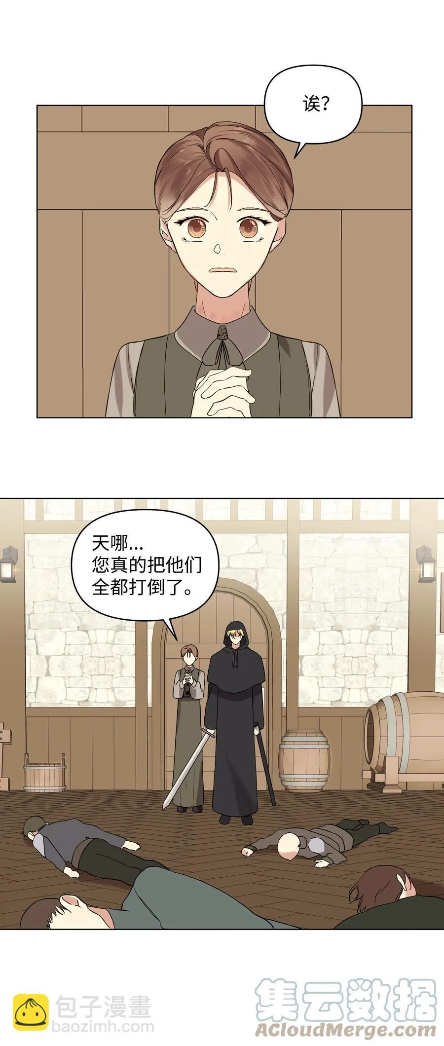 14 佣兵团历险 第46页