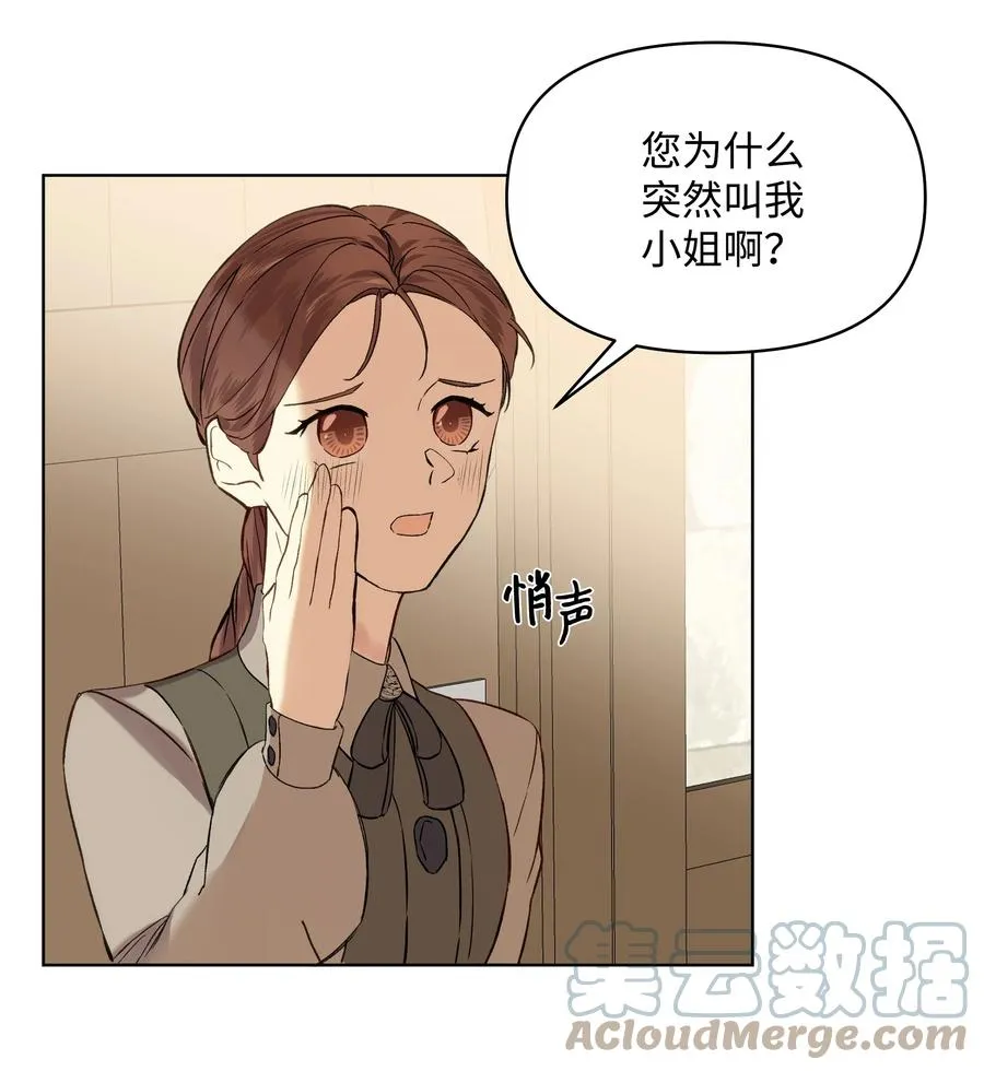 14 佣兵团历险 第49页