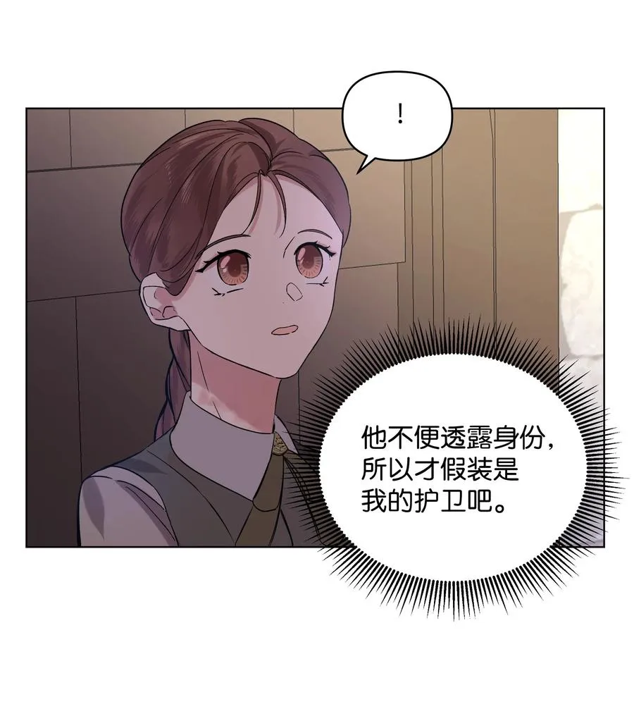 14 佣兵团历险 第51页