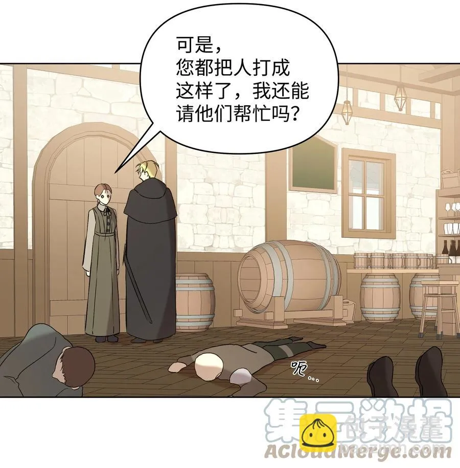 14 佣兵团历险 第52页