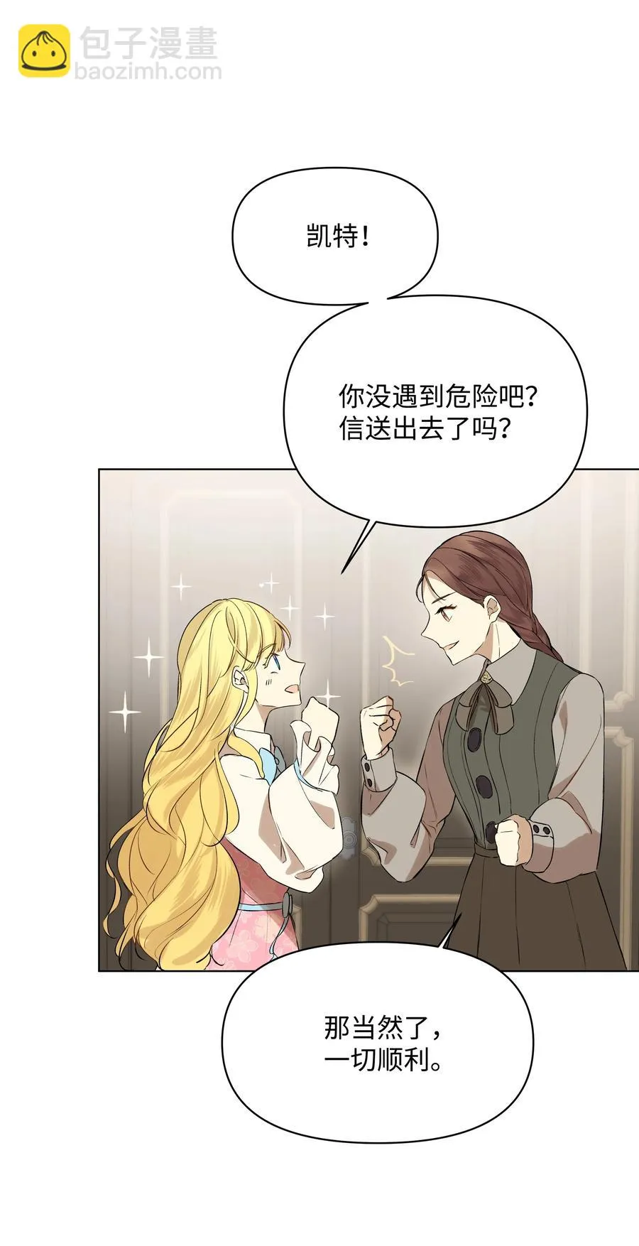 17 偷继承文件 第9页